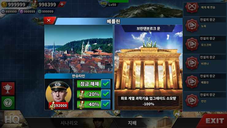 world conqueror 4 korean dream mod apk download