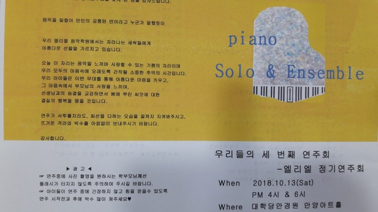 우리들음악학원 이미지