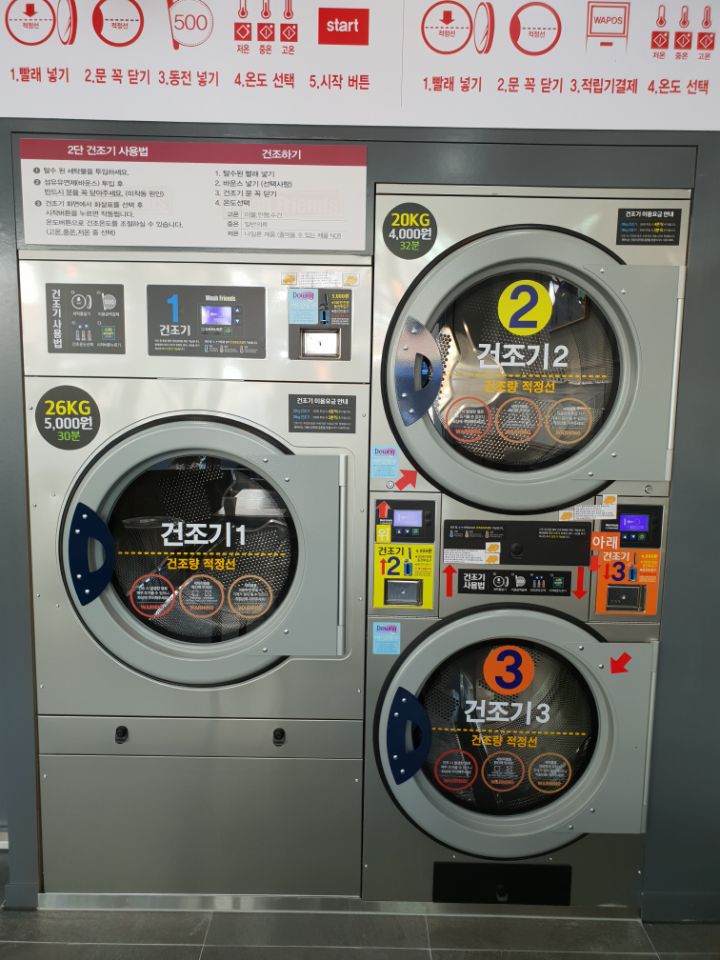 워시프렌즈셀프빨래방대전 이미지
