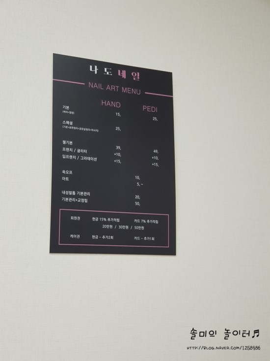 나도네일 이미지