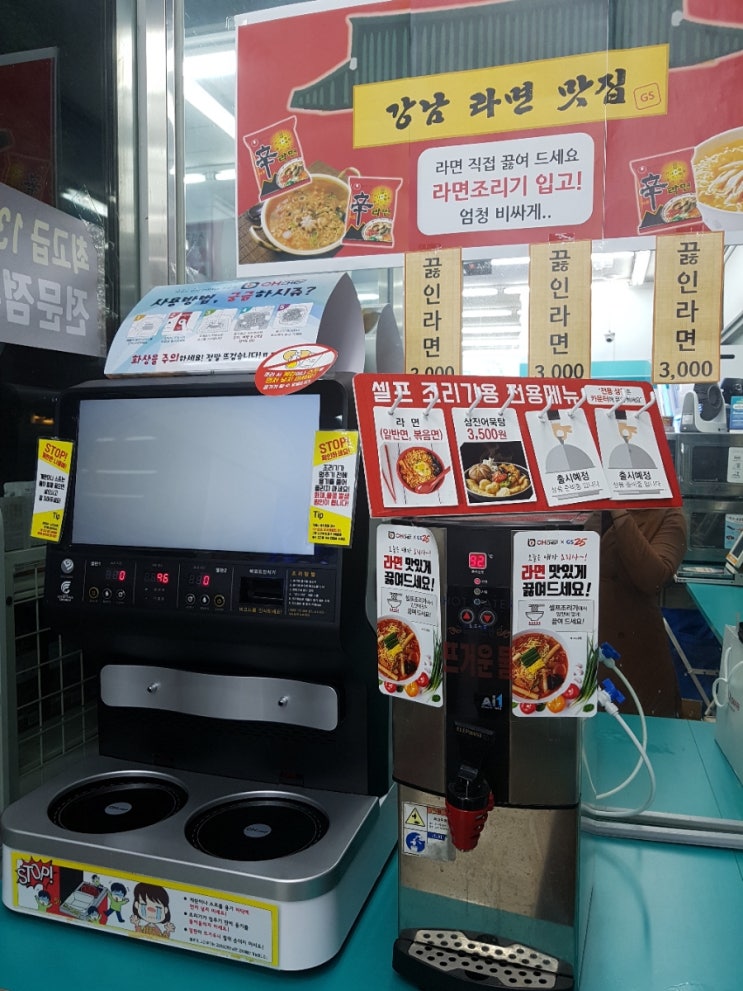 지에스25 강남타운점 이미지