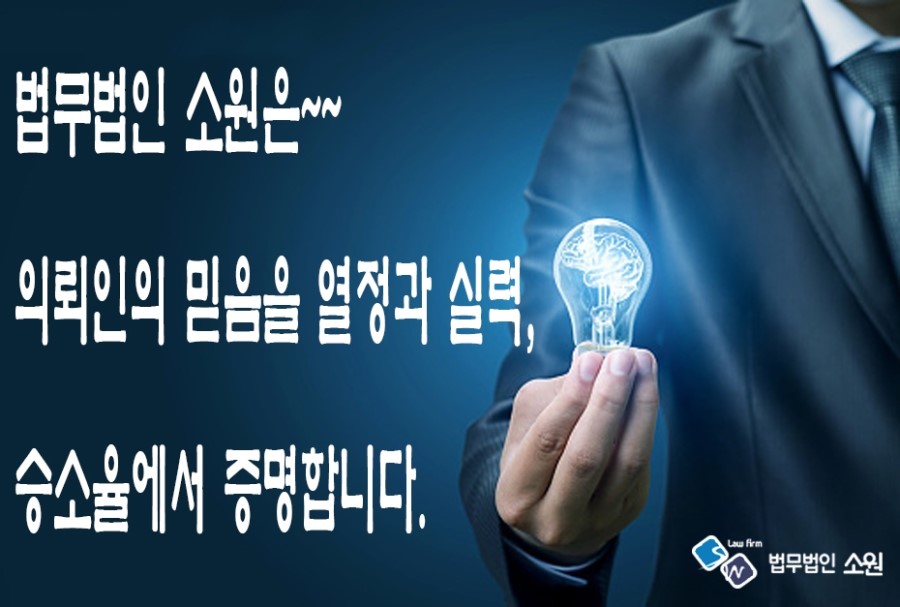법무법인광명 이미지