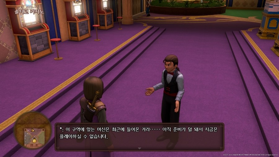 드래곤퀘스트 11 공략 1부 16번 - 솔티아나 카지노 : 네이버 블로그