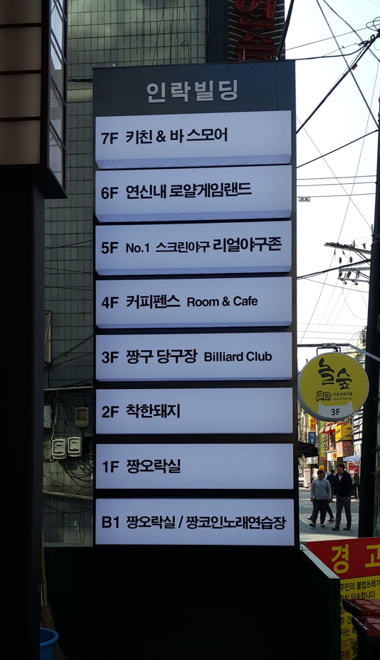 짱구게임랜드 이미지