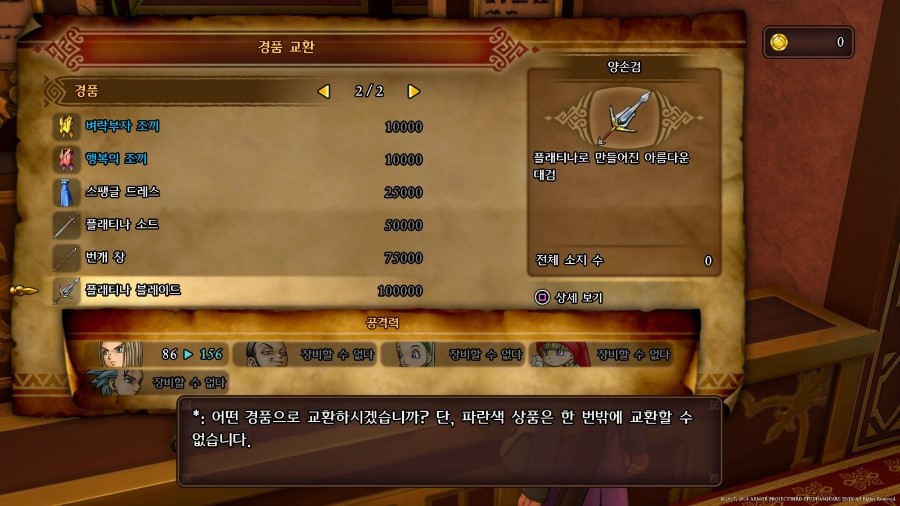드래곤퀘스트 11 공략 1부 16번 - 솔티아나 카지노 : 네이버 블로그
