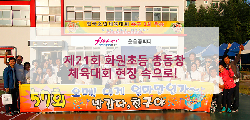 화창화원 이미지