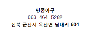 명품아구아구 이미지