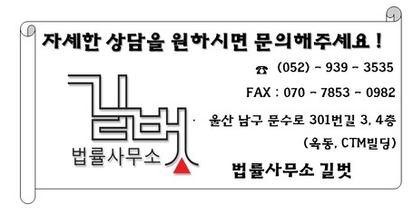 법률사무소길벗 이미지