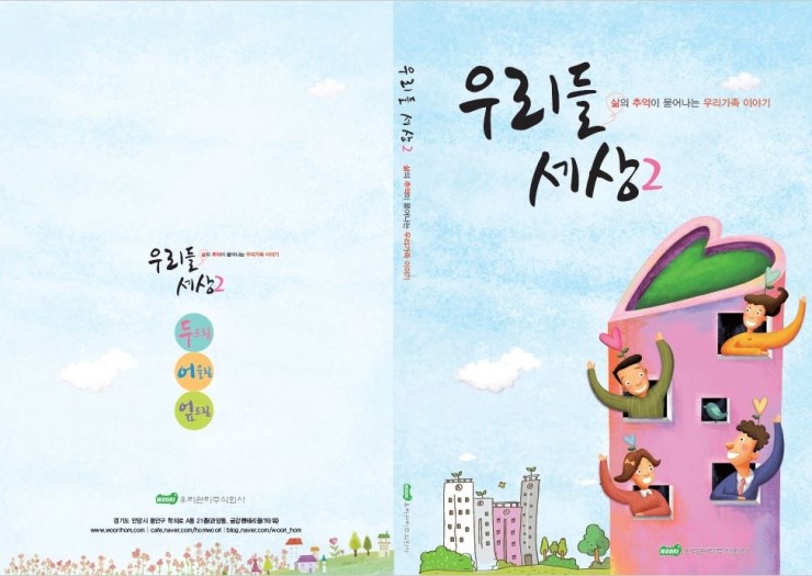 (주)우리들관리 이미지