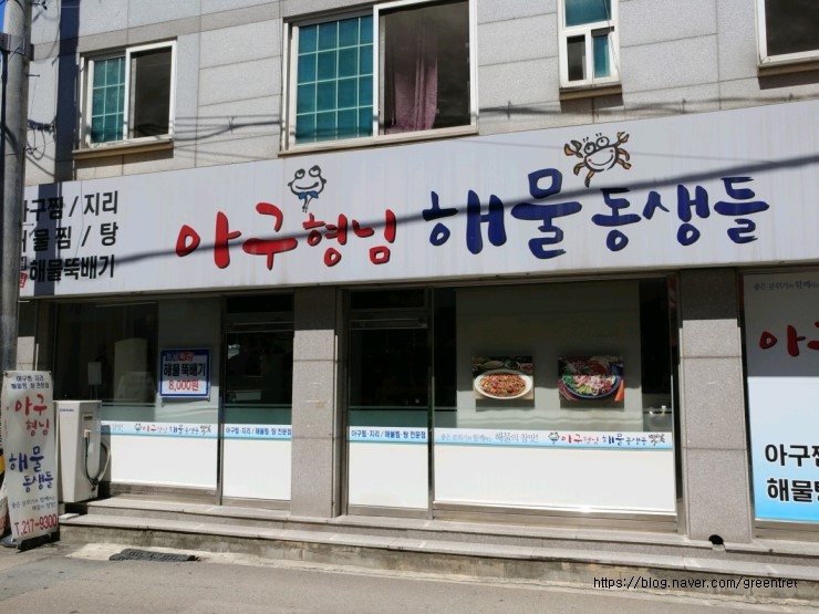 아구동생 이미지