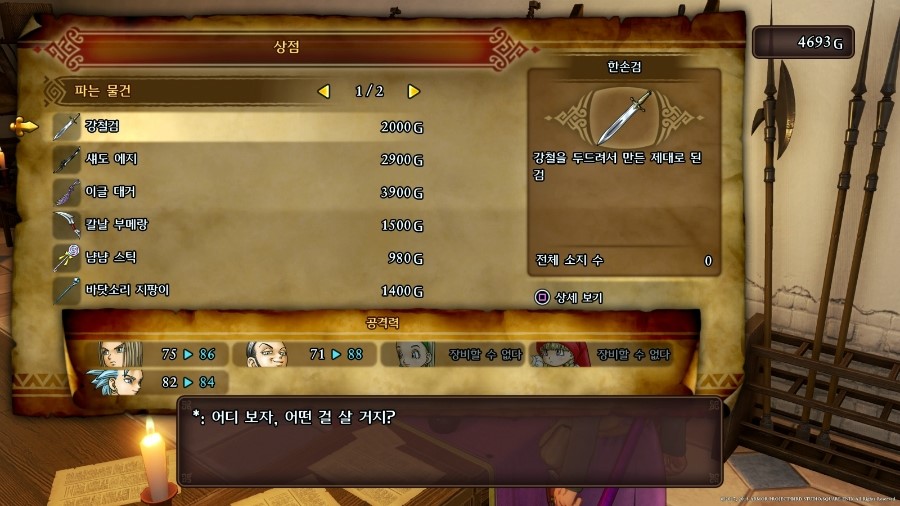 드래곤퀘스트 11 공략 1부 16번 - 솔티아나 카지노 : 네이버 블로그