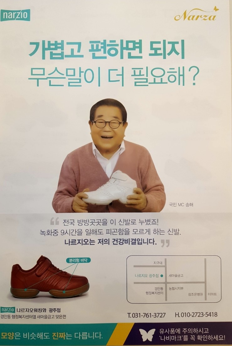 나르지오워킹화-광주점 이미지