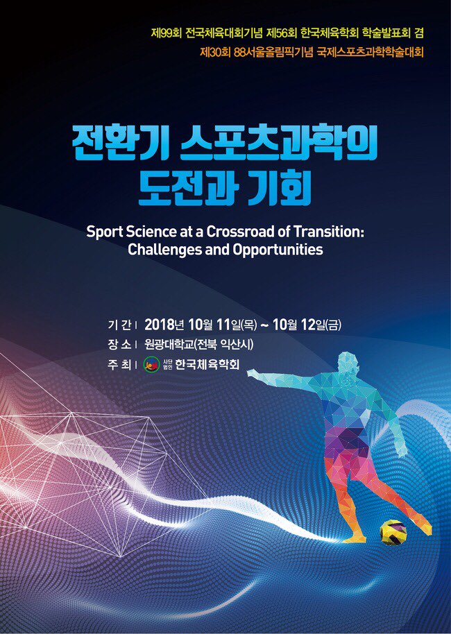 원광스포츠 이미지