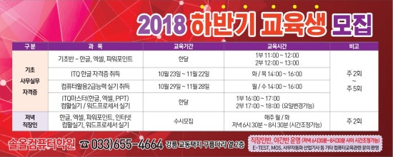 솔올컴퓨터학원 이미지