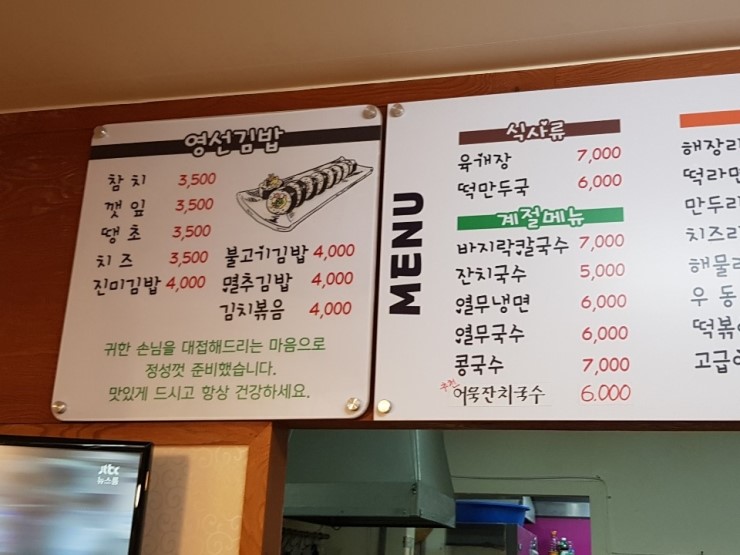 뚝배기 꼬마김밥 이미지