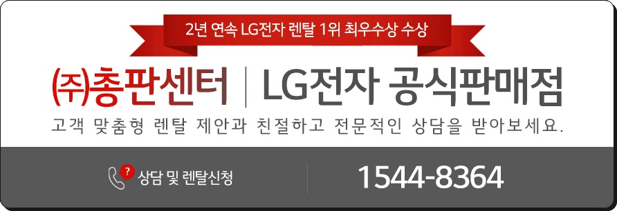 렌탈총판 이미지