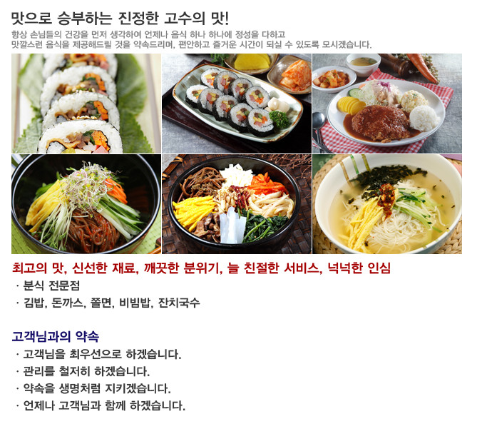 미모아 김밥전문점 이미지