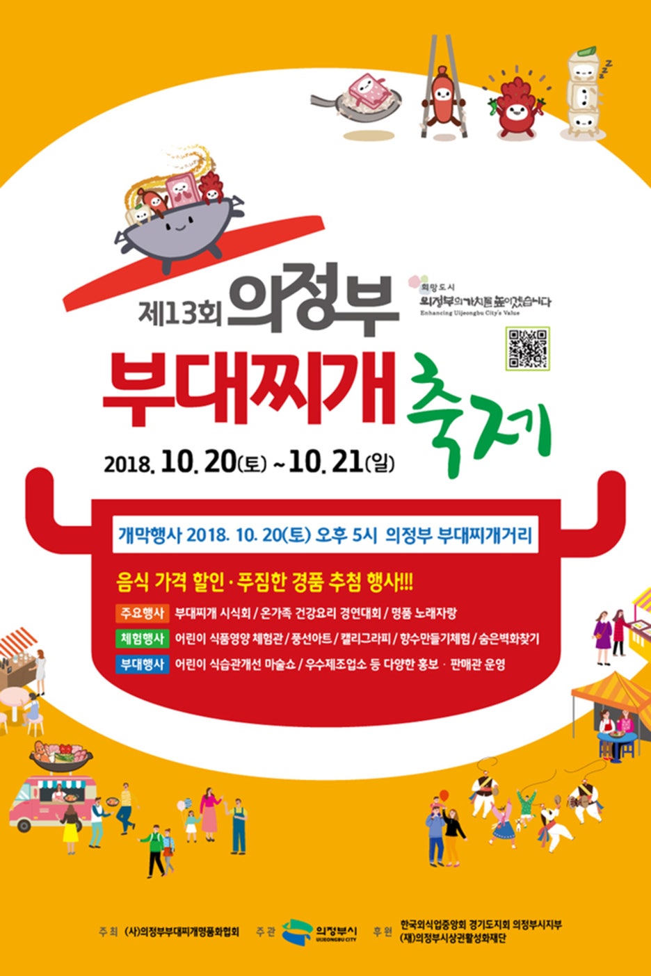 (주)오뎅식당 이미지