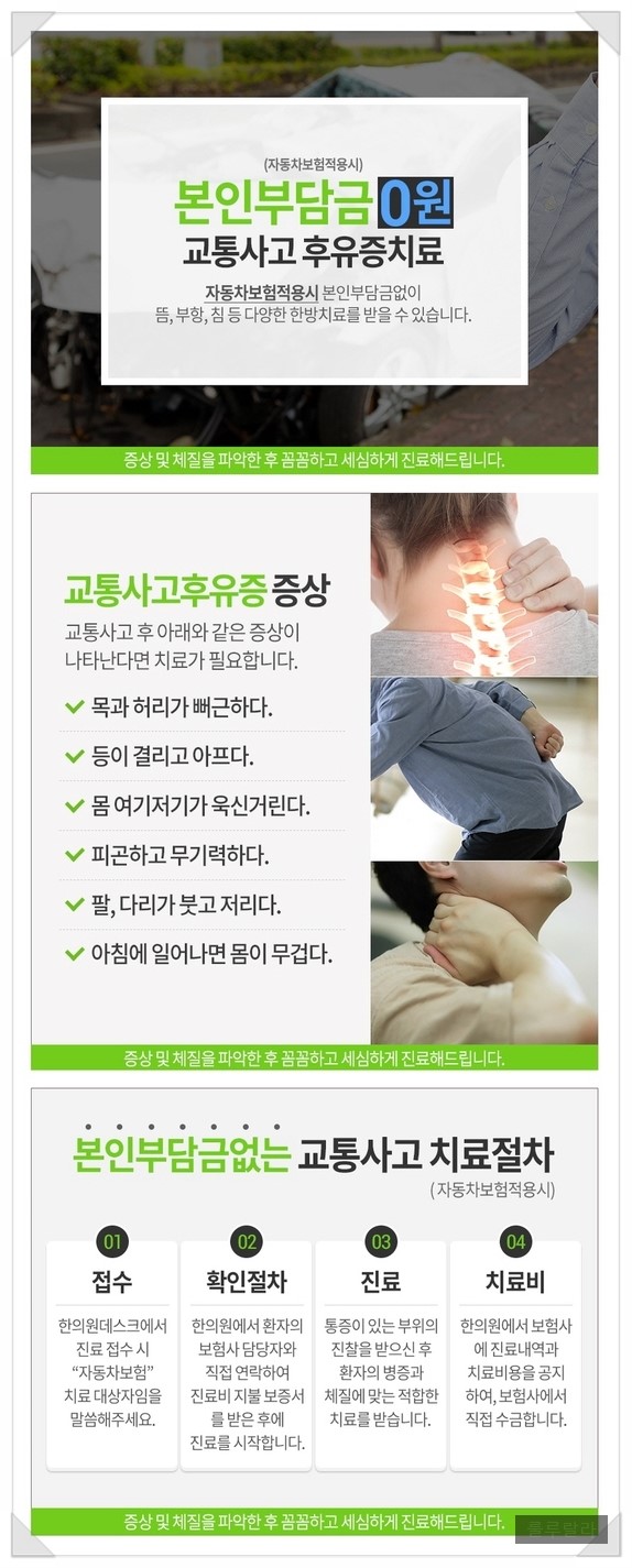 등촌한의원 이미지