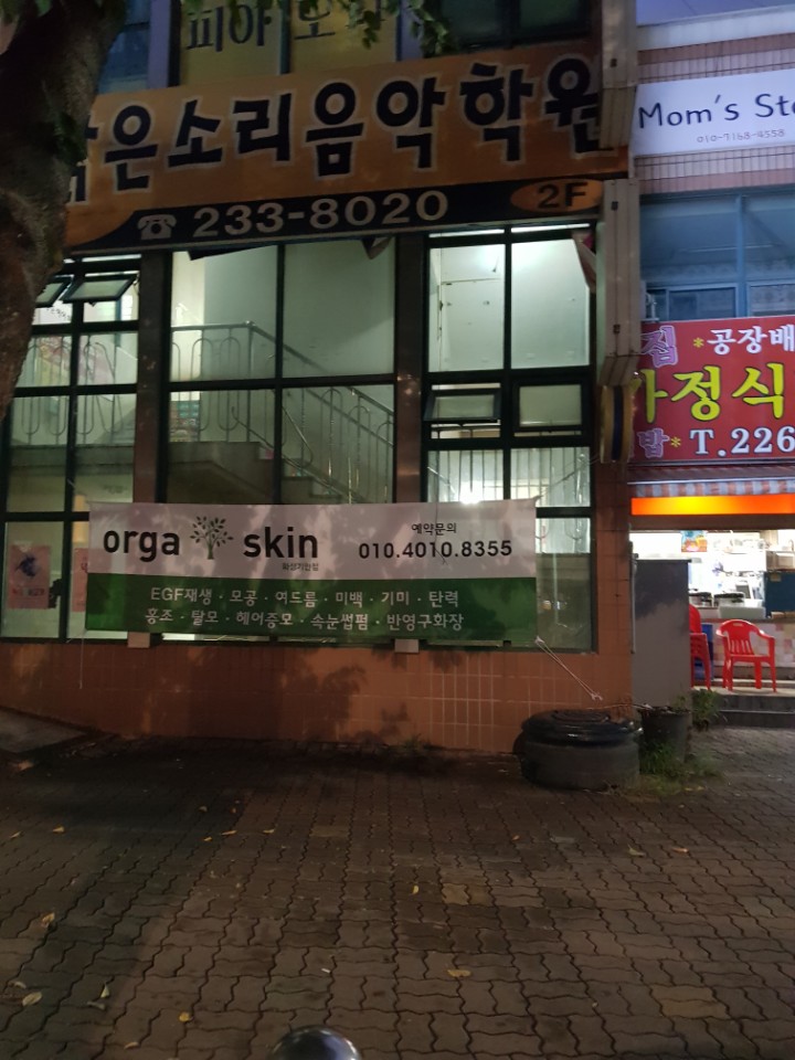 올가스킨케어 이미지