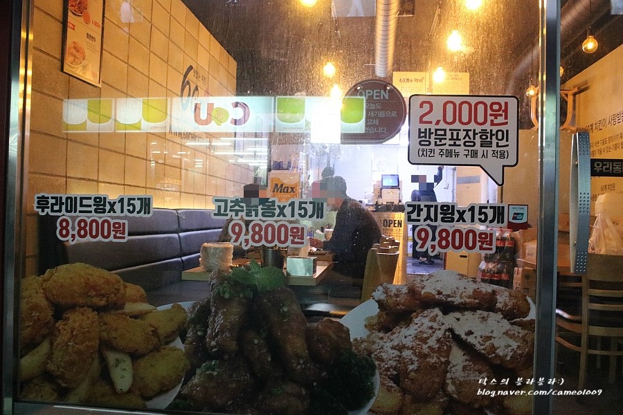 60계 치킨 압구정점 이미지