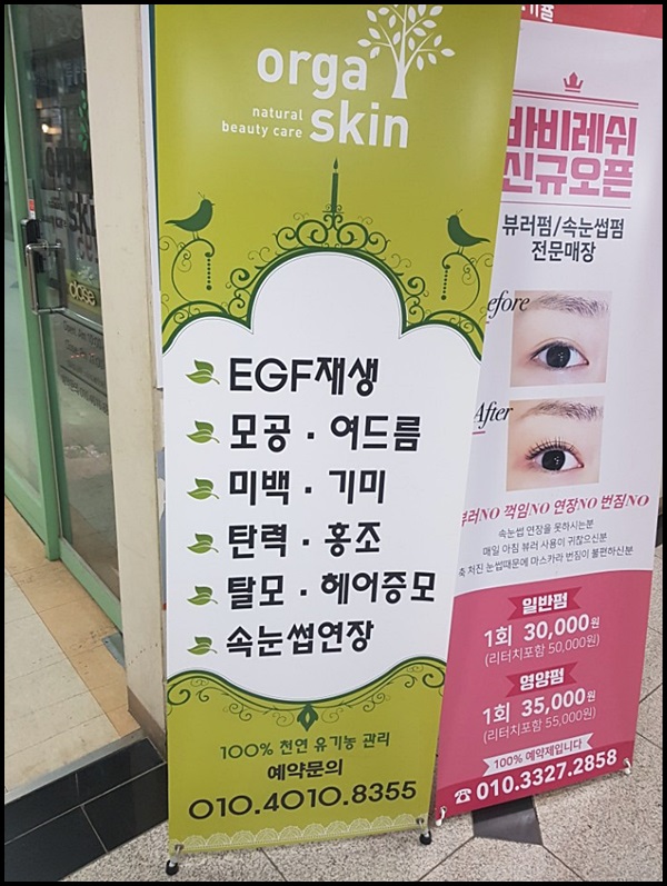 올가스킨케어 이미지