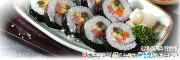 미모아 김밥전문점 이미지
