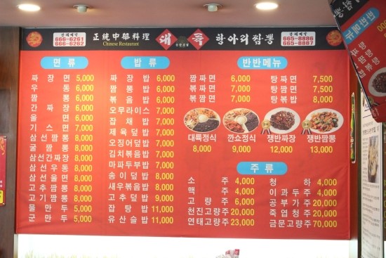 대륙중화요리 이미지