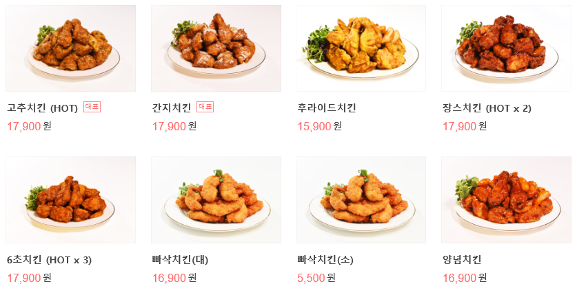 60계 치킨 압구정점 이미지