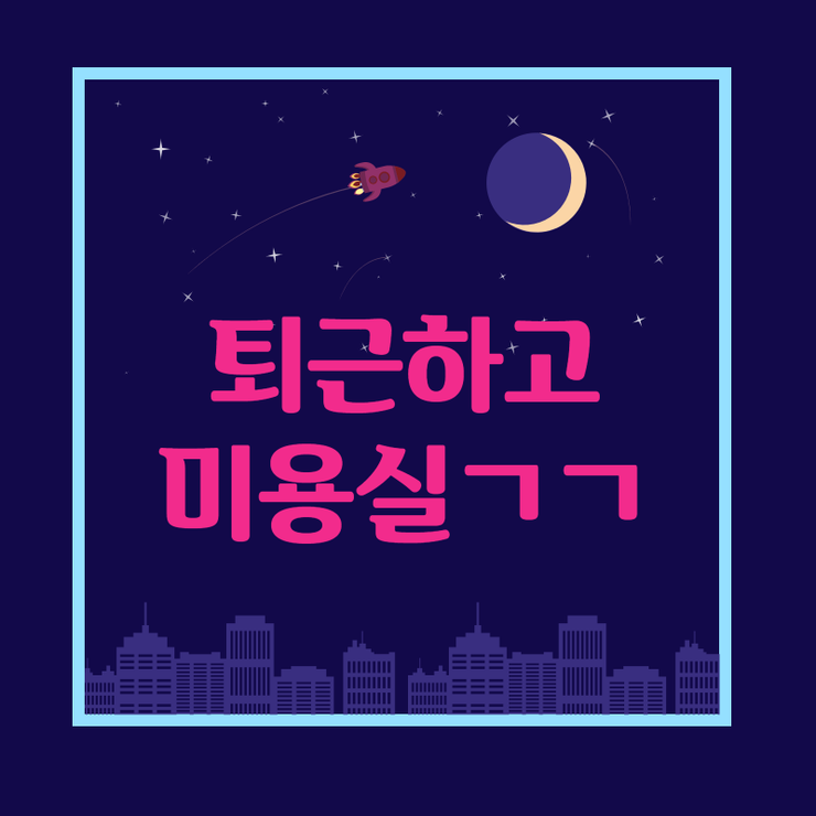 닛폰헤어 이미지