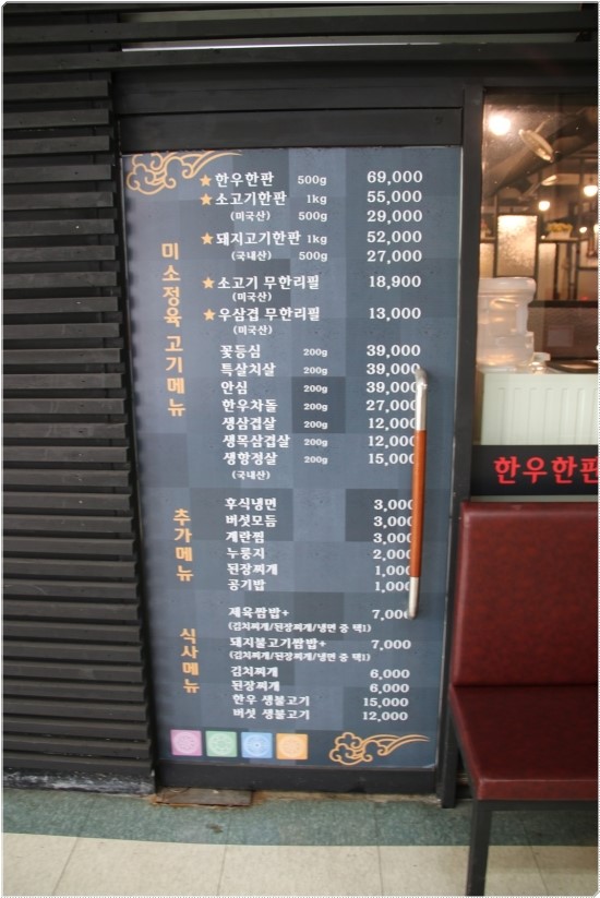 미소정육식당 이미지