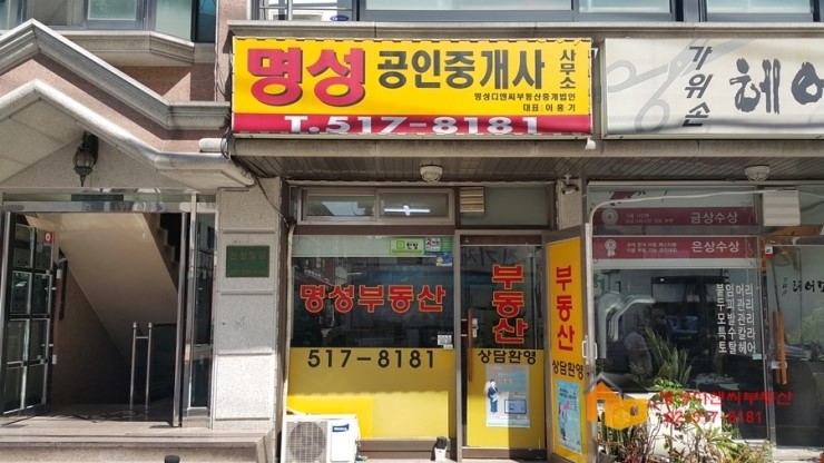 명성디앤씨 이미지