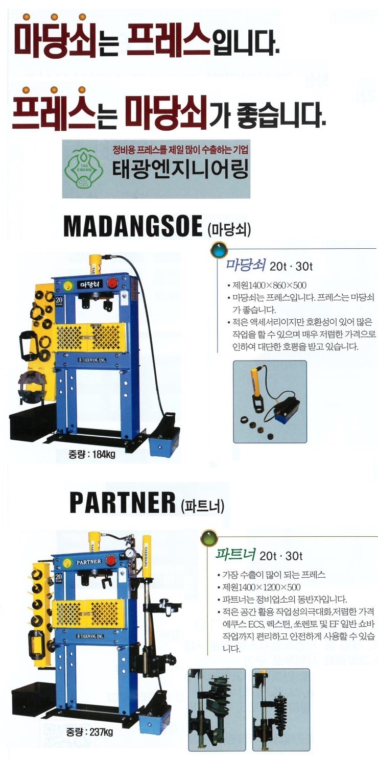 태광엔지니어링 이미지