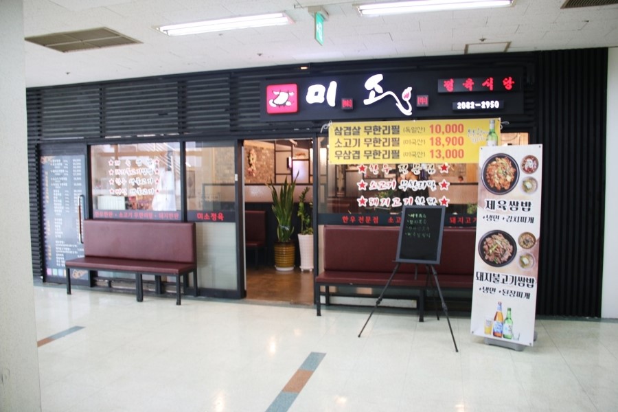 미소정육 이미지