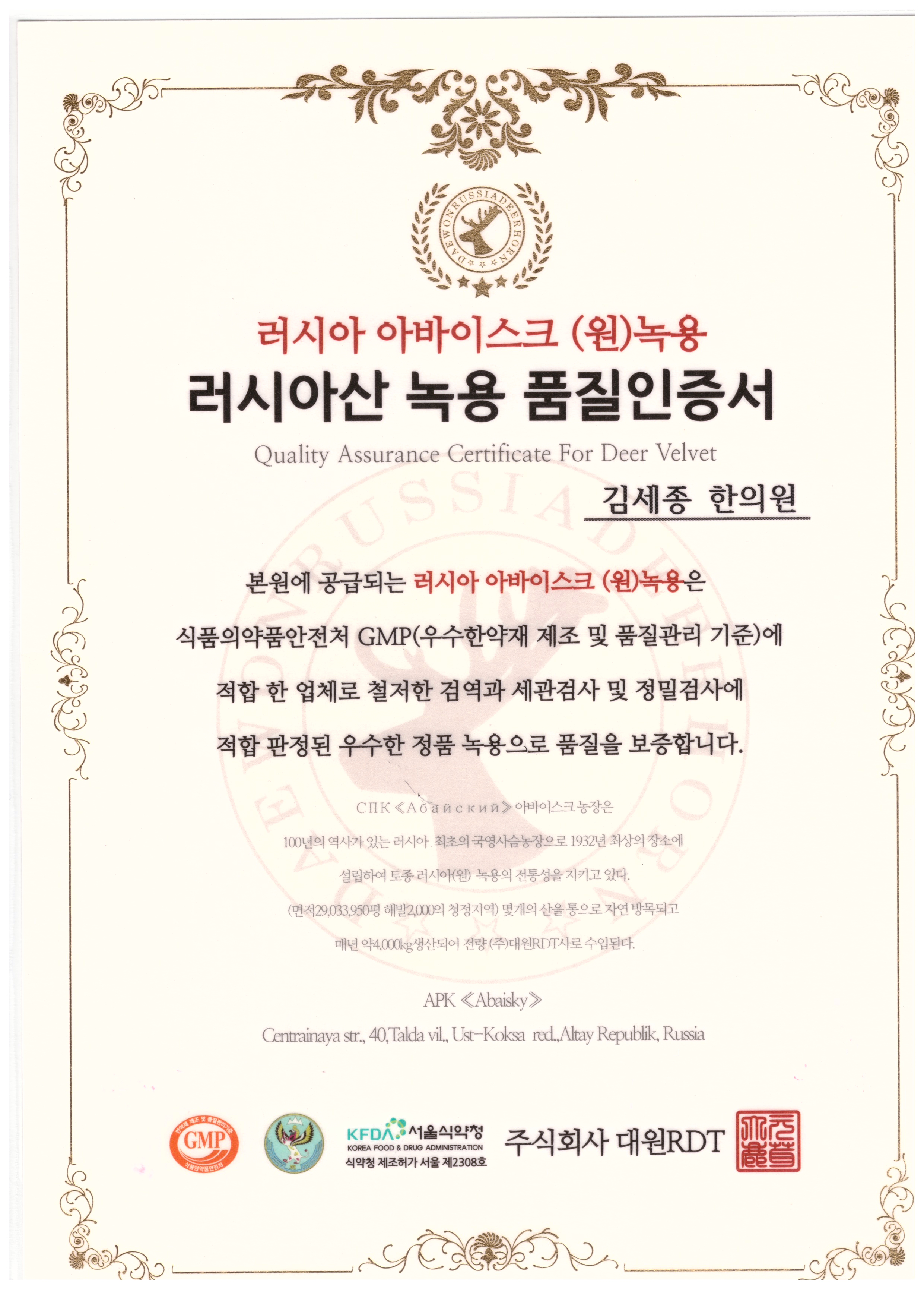 김세종한의원 이미지