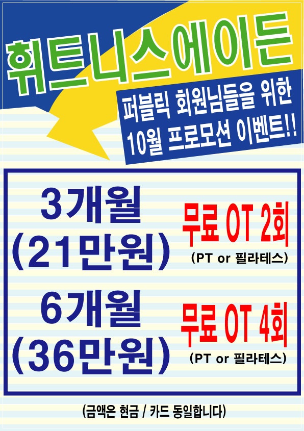 휘트니스에이든 이미지