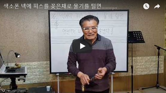 아우토반색소폰 이미지