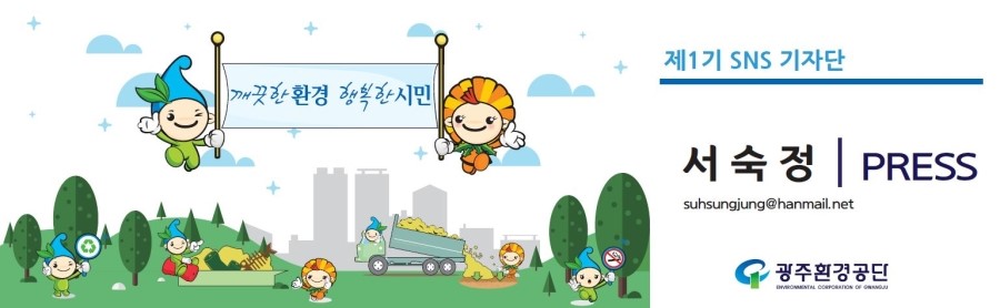광산녹색마을 이미지