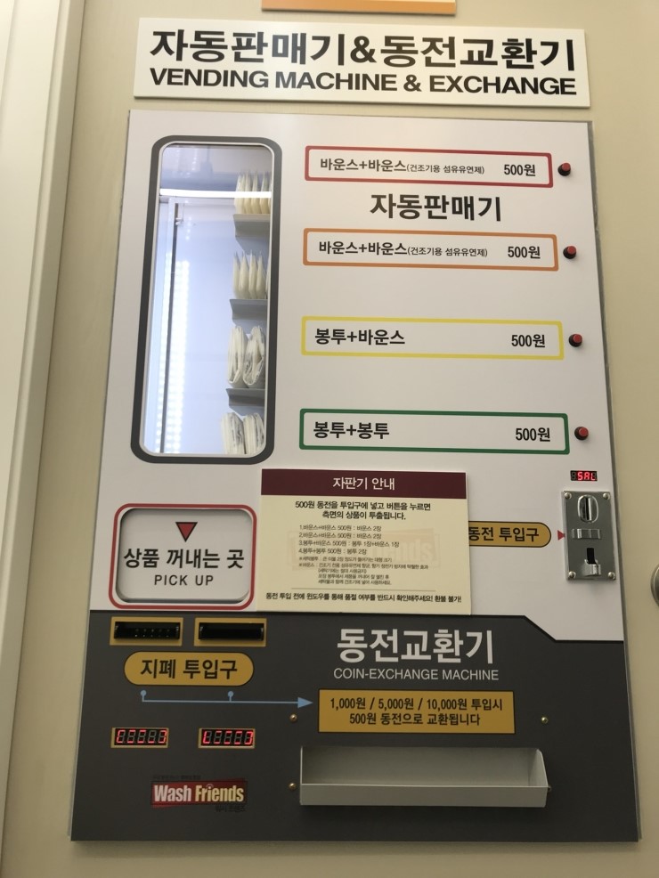 도봉세탁 이미지