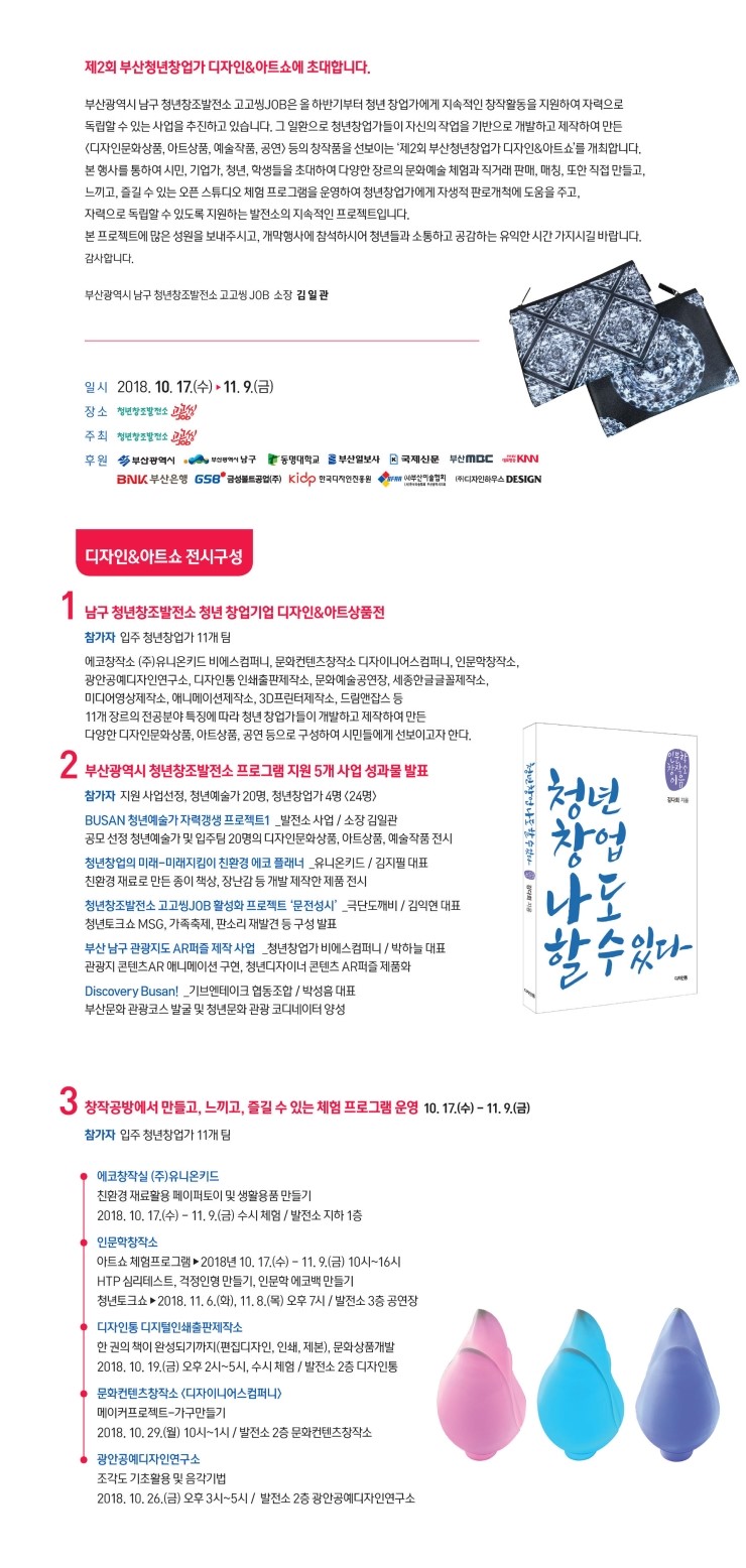 한국볼트공업(주) 이미지