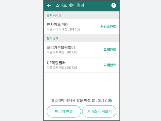 맑은물정수기 이미지