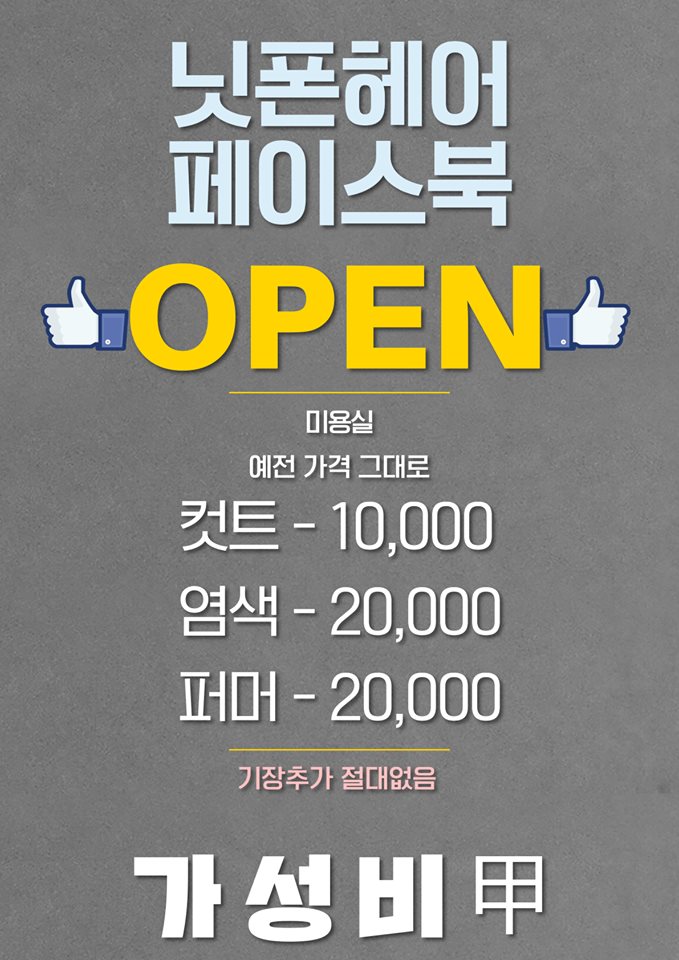 미끼헤어 이미지