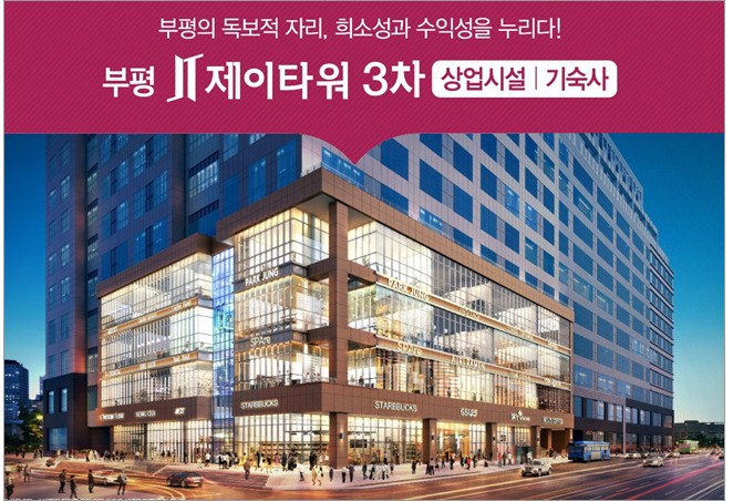 만호타워 이미지