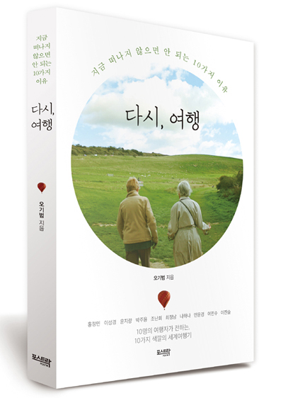 유쾌한여행주 이미지