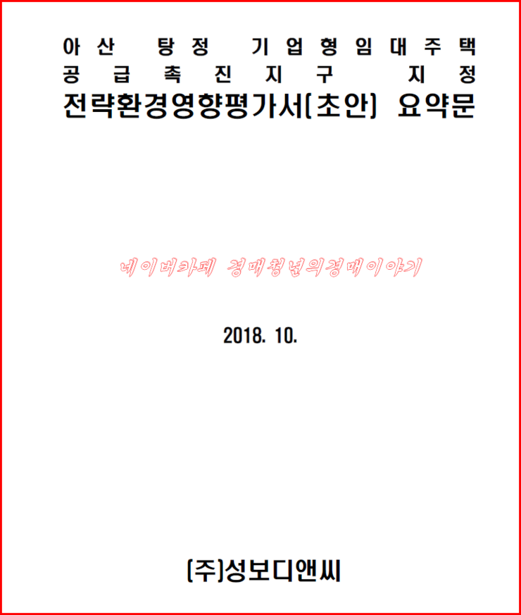 (주)성보기업 이미지