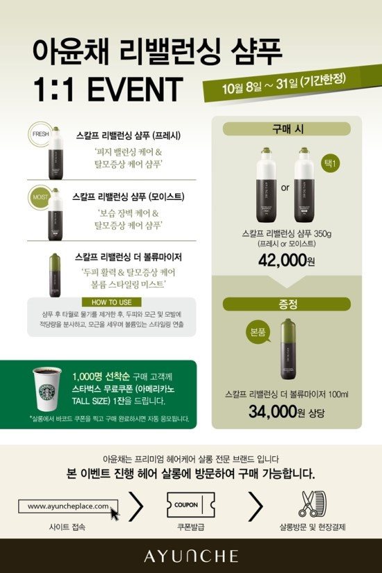 프래쉬헤어살롱 이미지