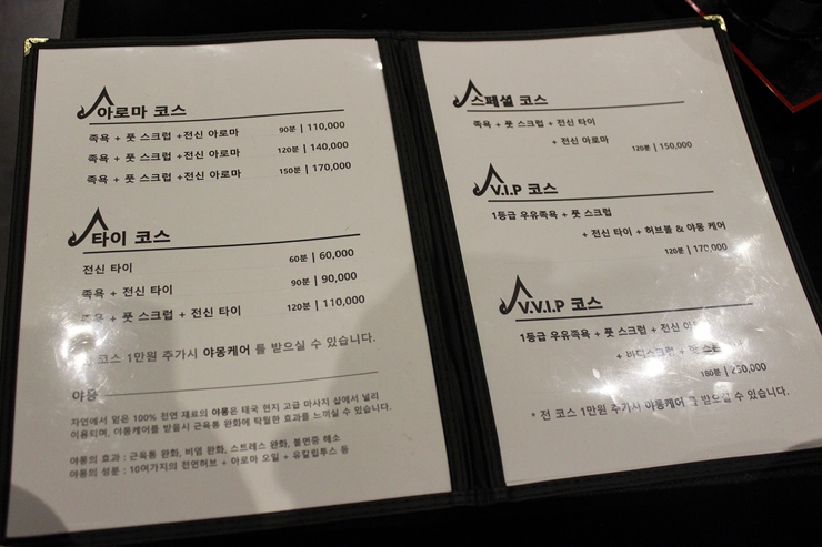 브이아이피마사지 이미지