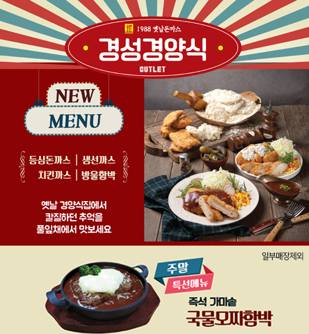 만나한식뷔페 이미지