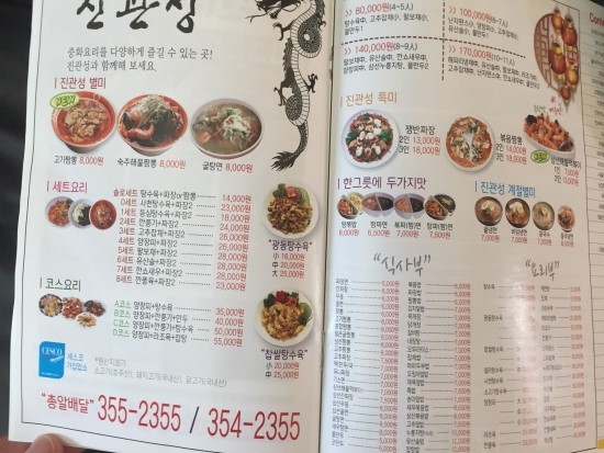진관성 이미지