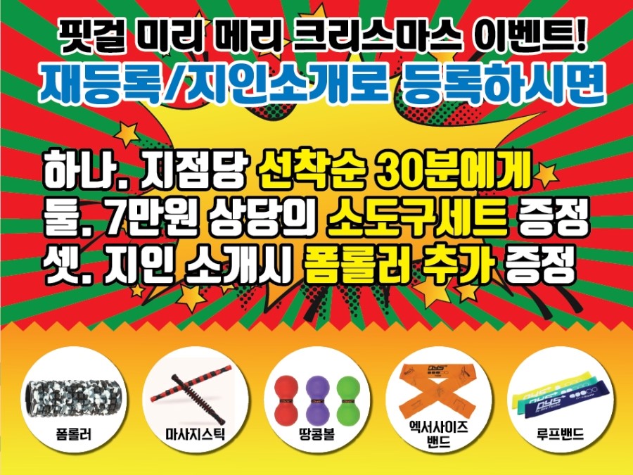 핏걸덕정점 이미지